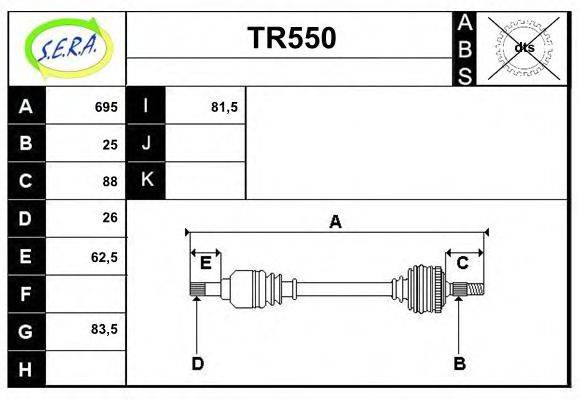 SERA TR550 Приводний вал